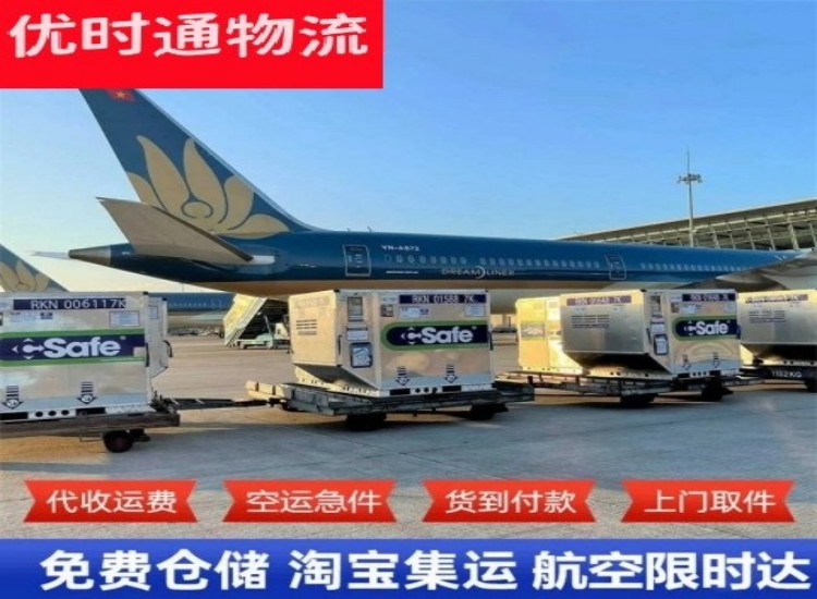 复兴到北京物流专线-复兴到北京空运公司